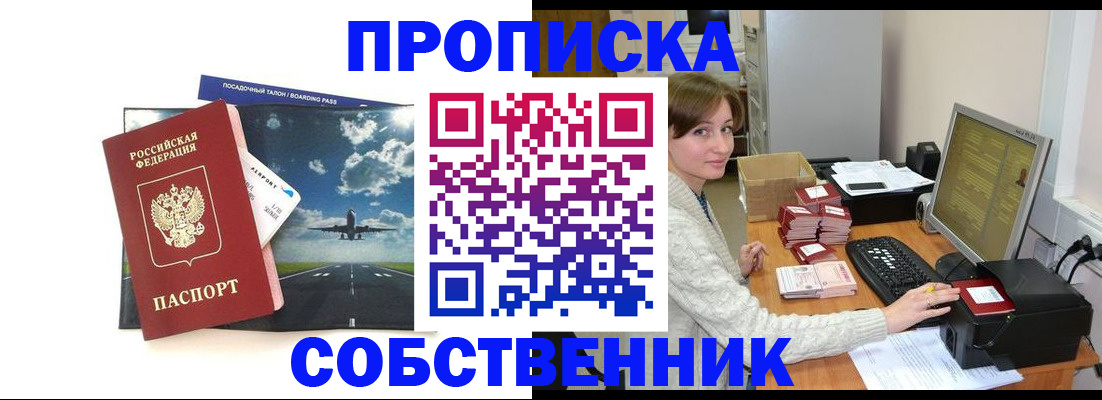 временная регистрация поиск в Псковской области