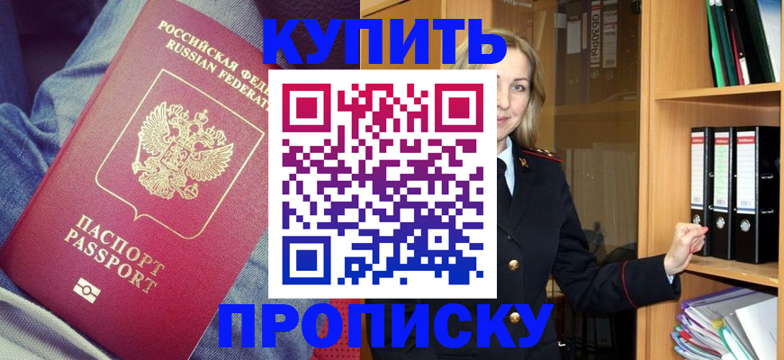 регистрация в Псковской области