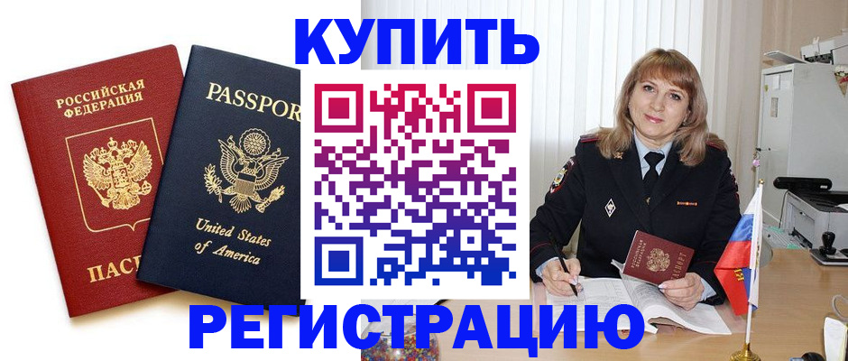 временная регистрация 2025 в Псковской области